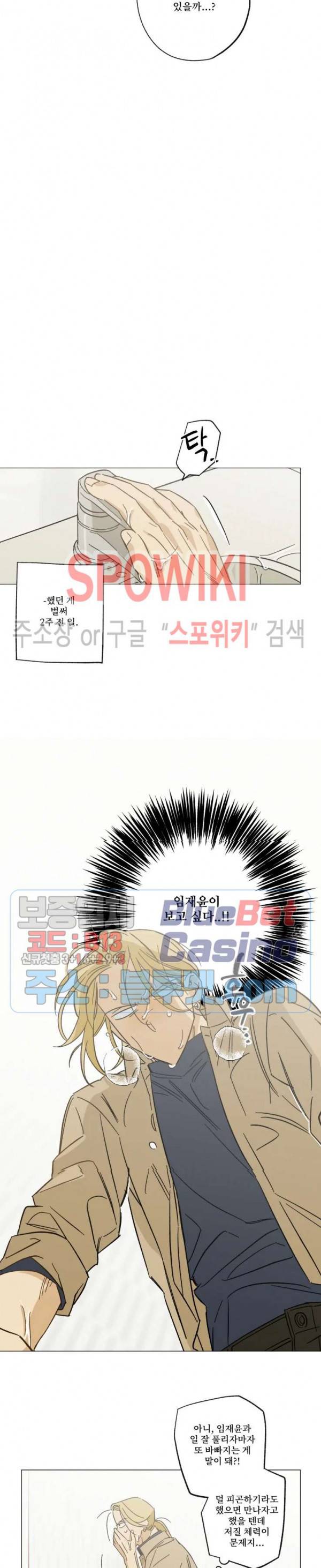 렌즈 속의 너 외전 1화 9