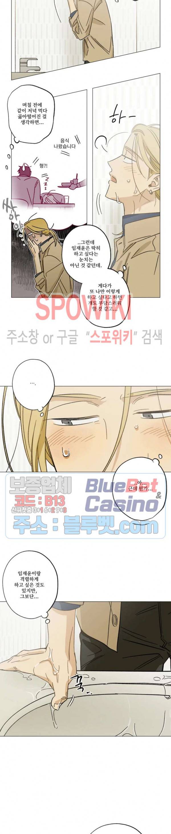 렌즈 속의 너 외전 1화 10