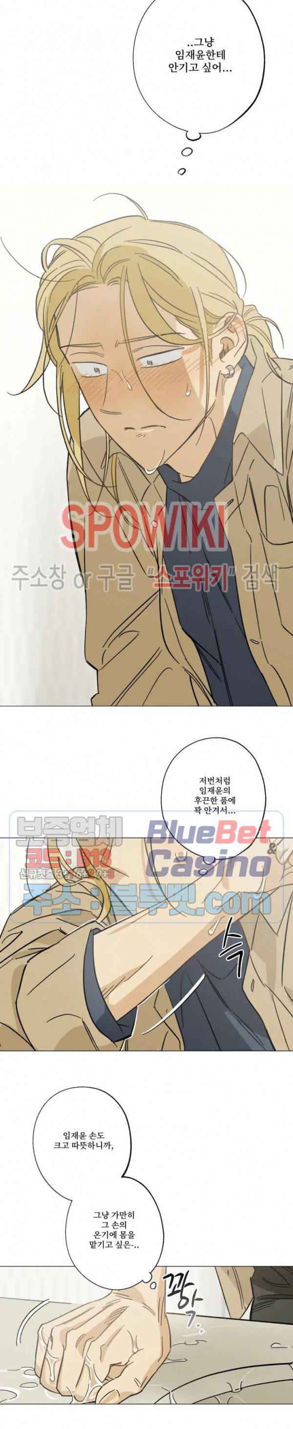 렌즈 속의 너 외전 1화 11