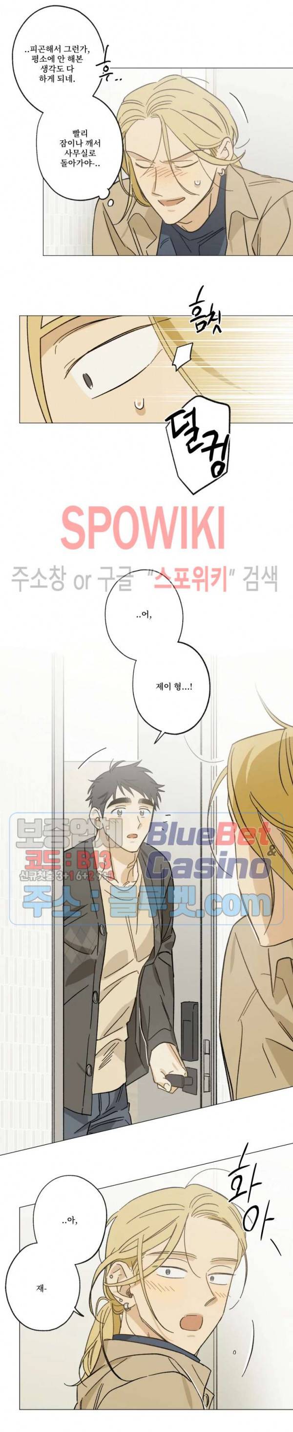 렌즈 속의 너 외전 1화 12