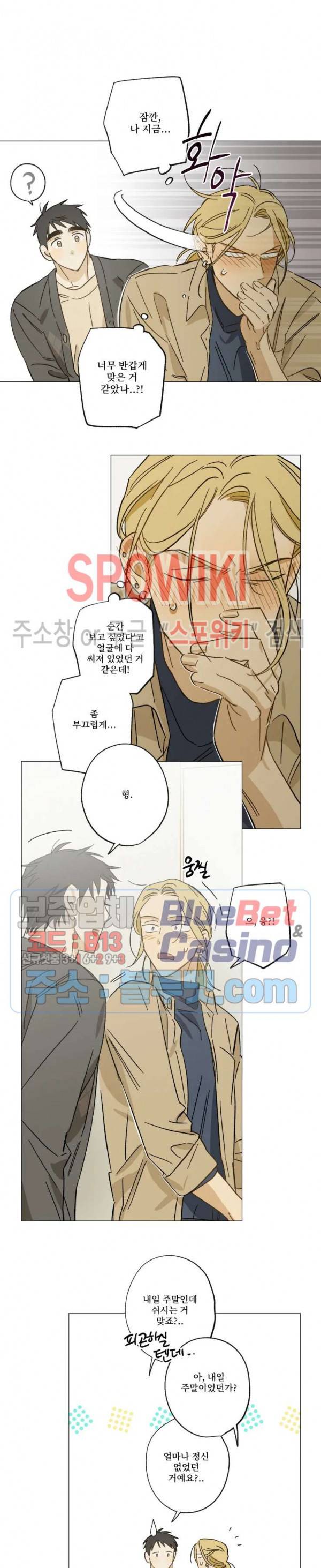 렌즈 속의 너 외전 1화 13
