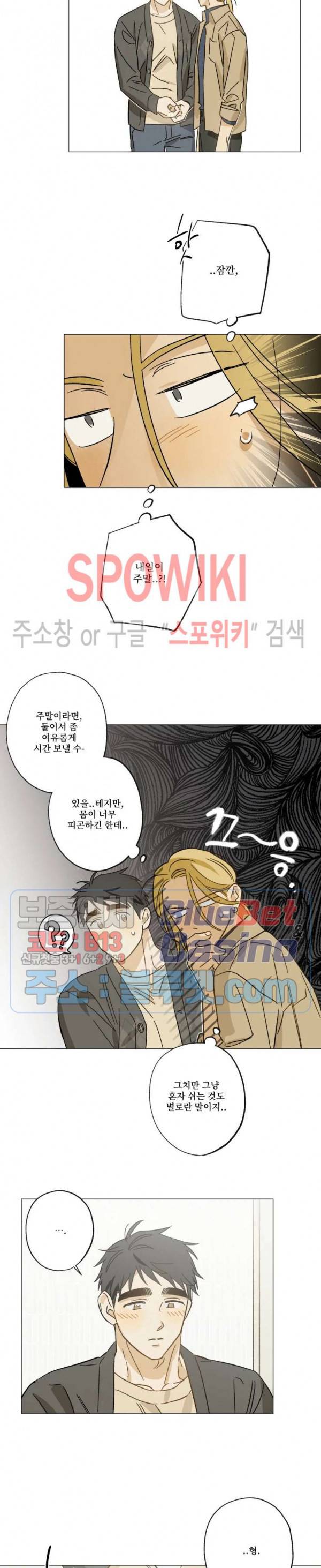 렌즈 속의 너 외전 1화 14