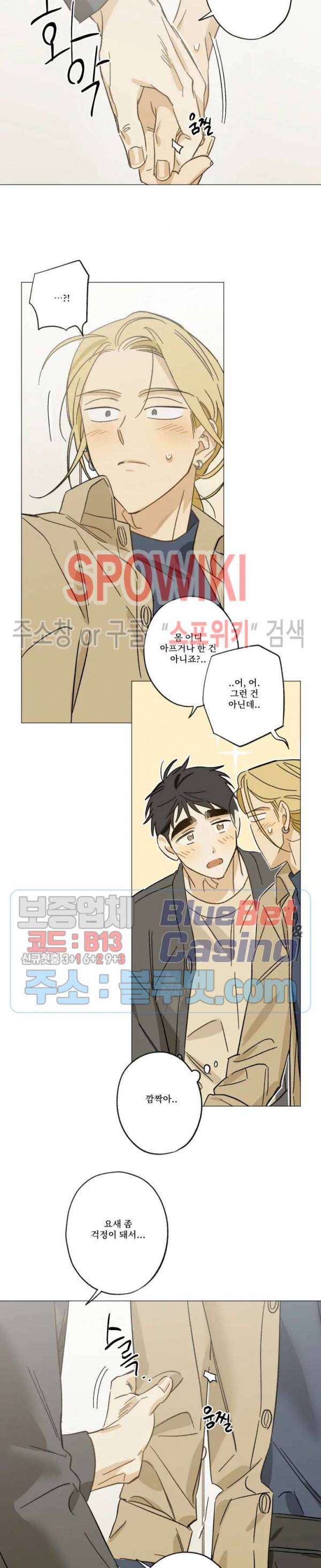 렌즈 속의 너 외전 1화 15
