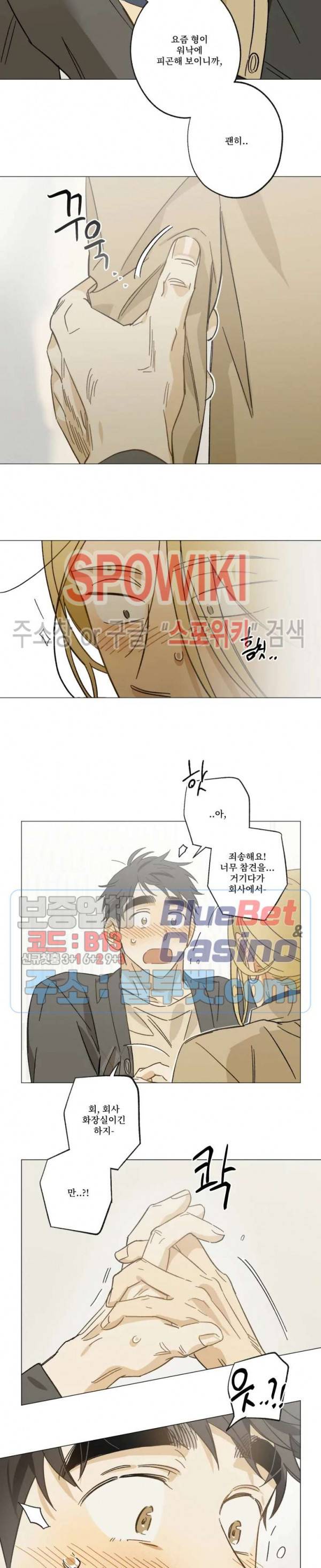 렌즈 속의 너 외전 1화 16