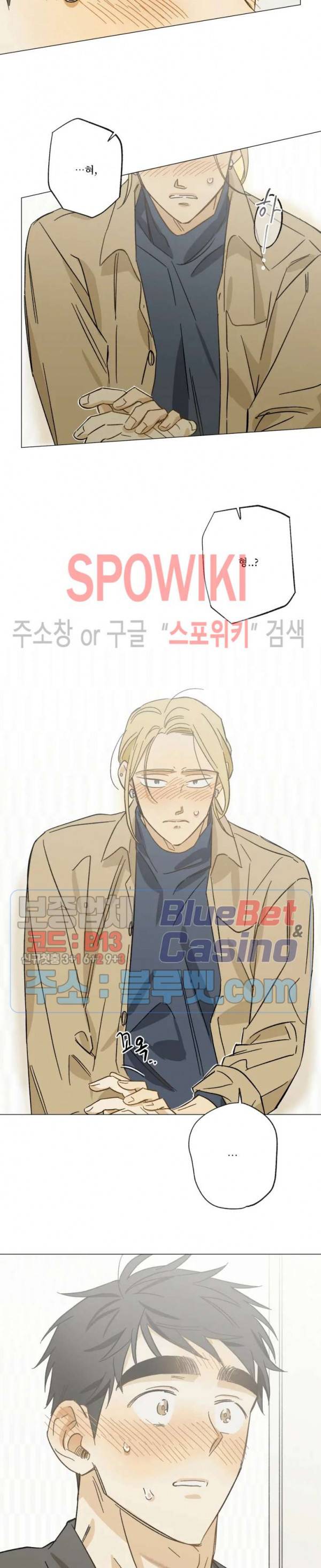 렌즈 속의 너 외전 1화 17