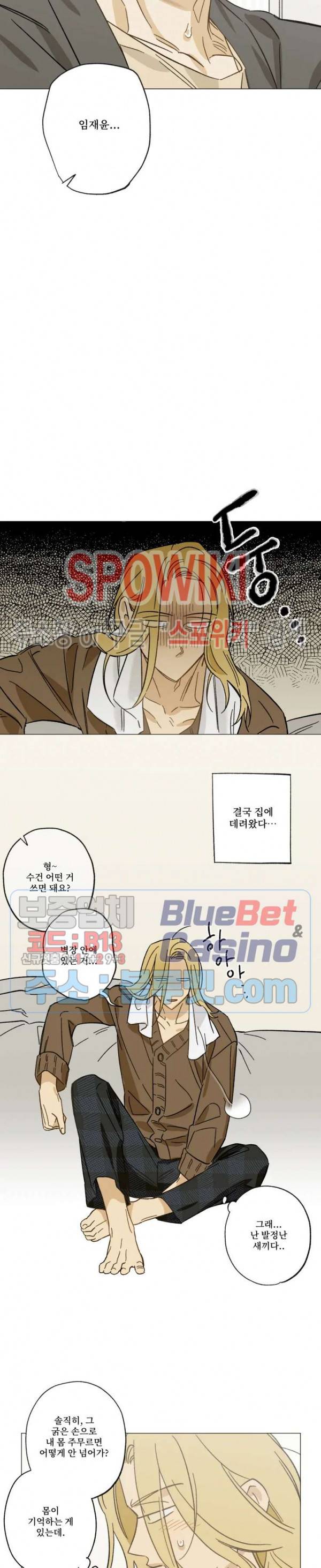 렌즈 속의 너 외전 1화 18