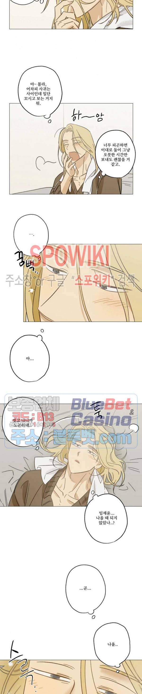 렌즈 속의 너 외전 1화 19