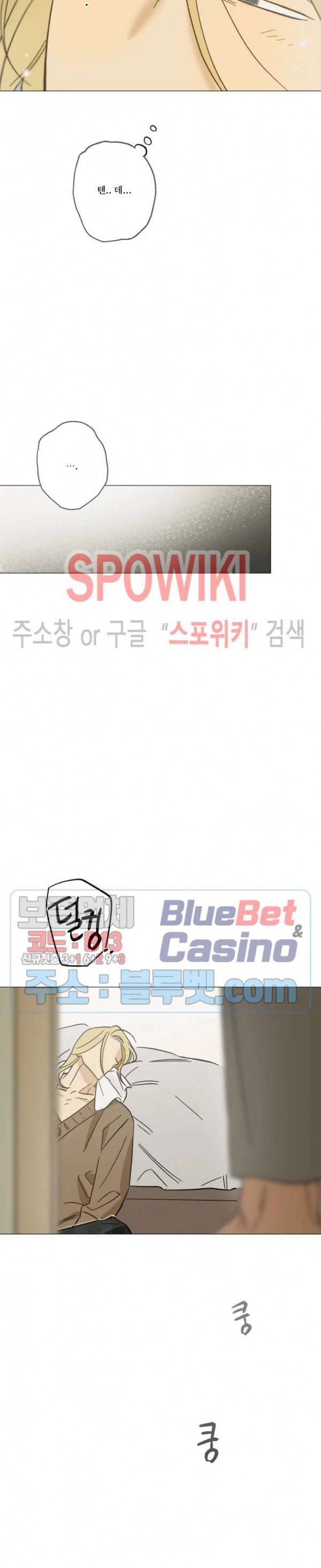 렌즈 속의 너 외전 1화 20