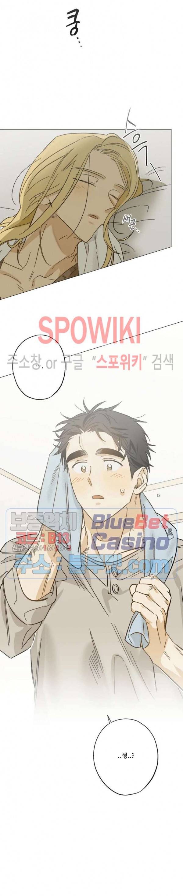 렌즈 속의 너 외전 1화 21