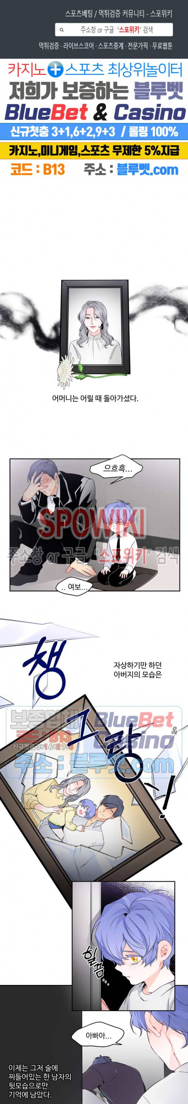 오랜만에, 할까요? 7화 1