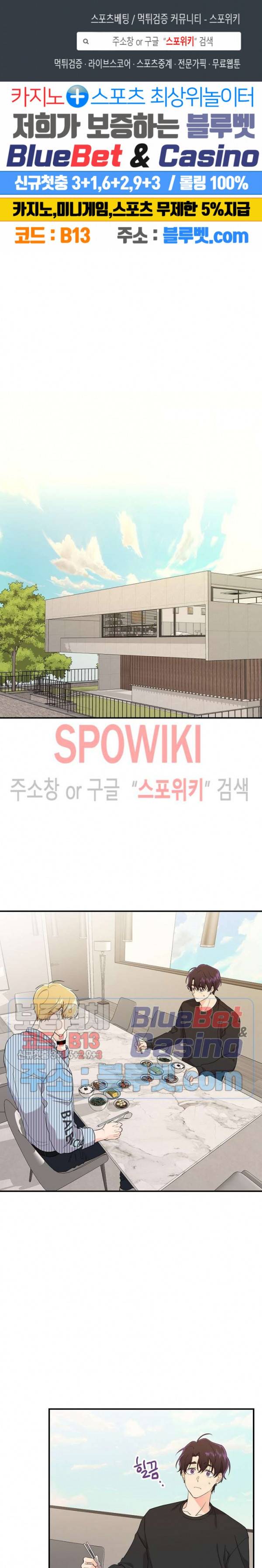 호랑이꽃 21화 1