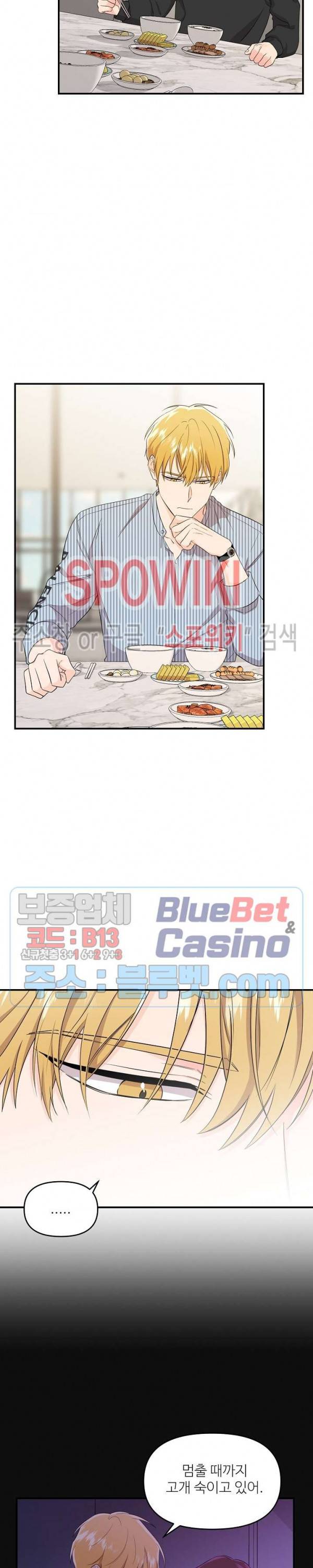 호랑이꽃 21화 2