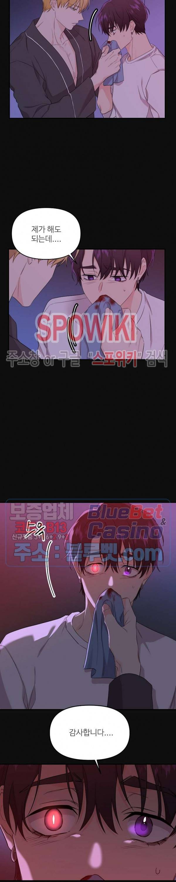 호랑이꽃 21화 3