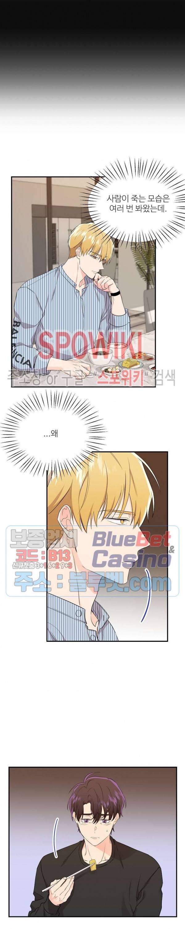 호랑이꽃 21화 4