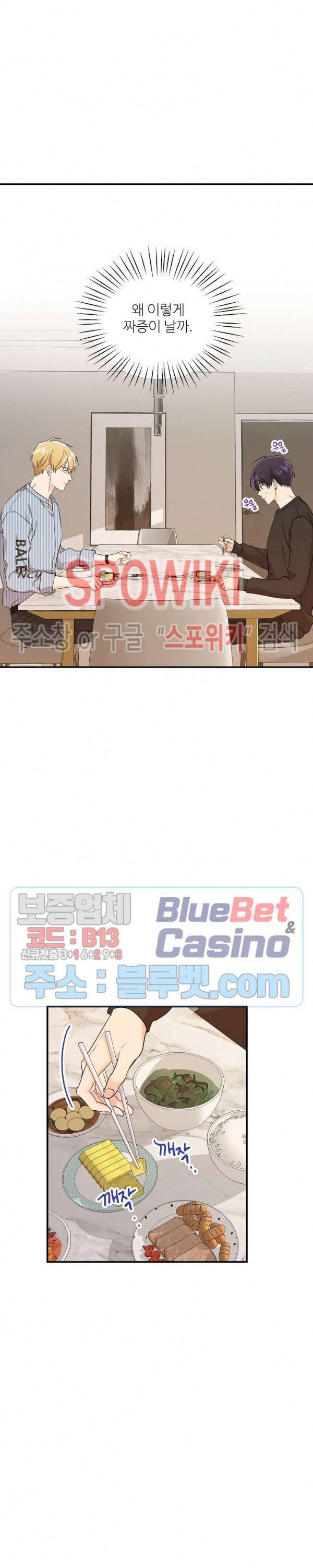 호랑이꽃 21화 5