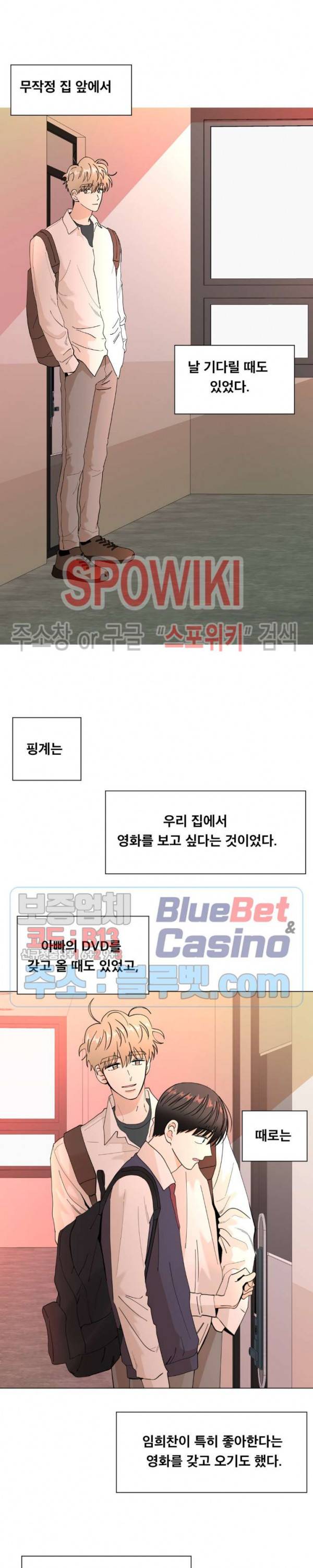 미성년 17화 2