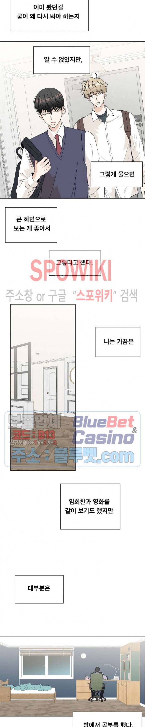 미성년 17화 3