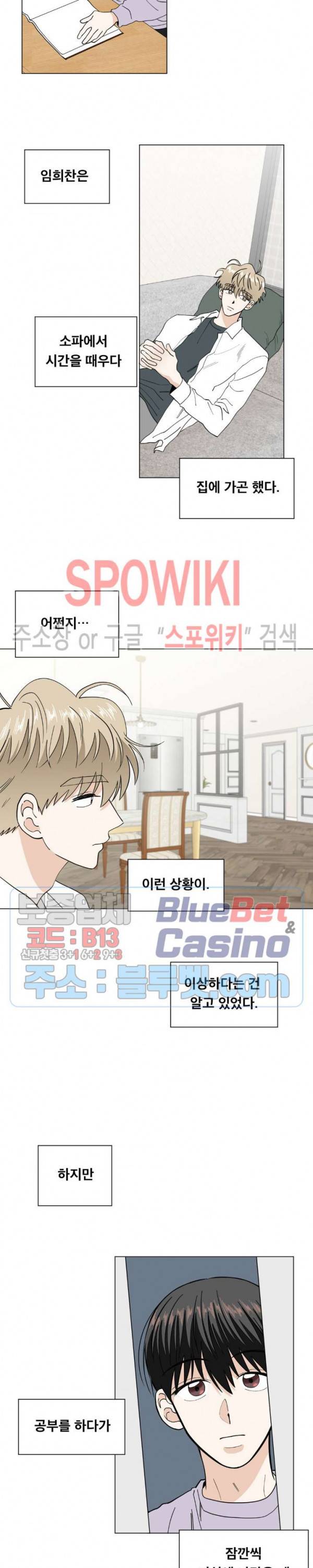 미성년 17화 5