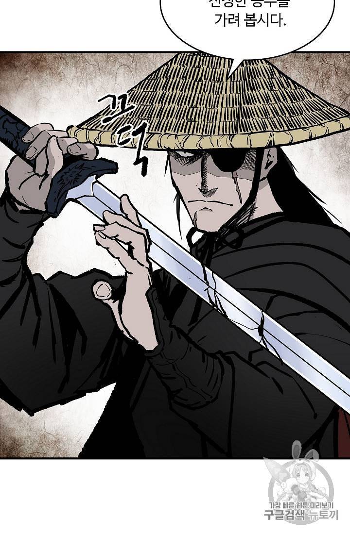 궁귀검신 카카오 29화 6