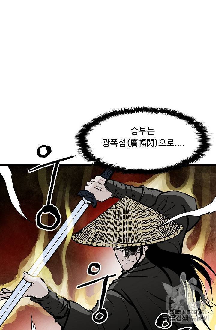 궁귀검신 카카오 29화 7