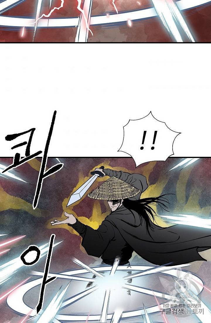 궁귀검신 카카오 29화 11