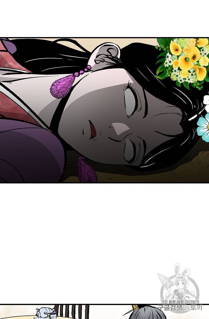 궁귀검신 카카오 29화 20