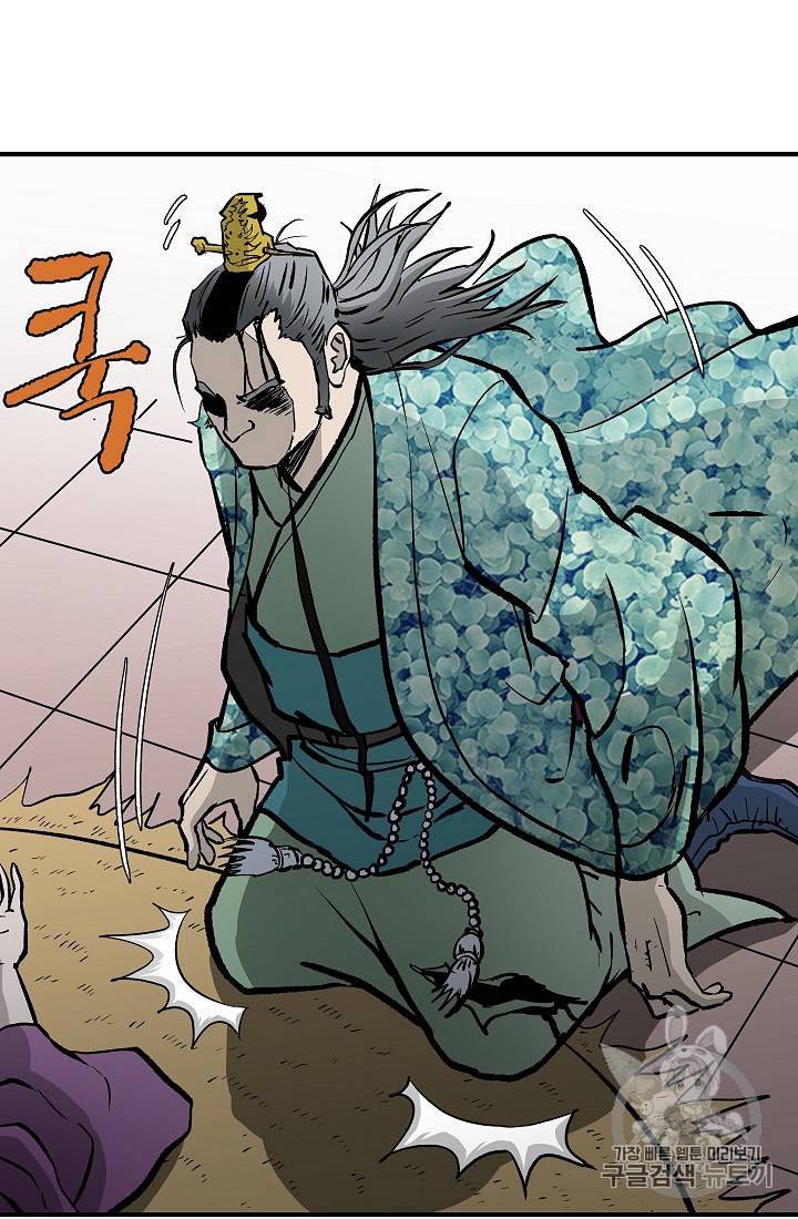 궁귀검신 카카오 29화 22