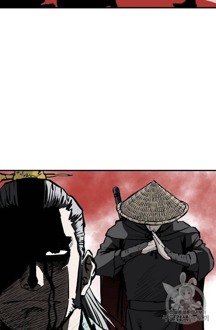궁귀검신 카카오 29화 29