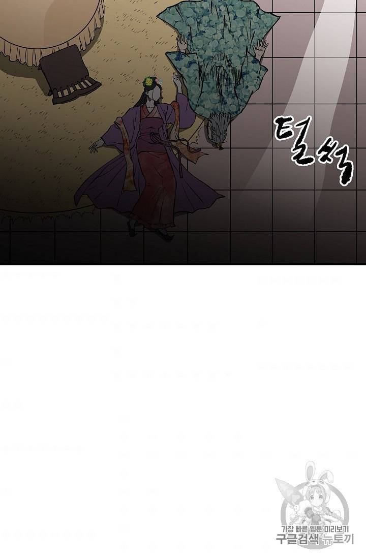 궁귀검신 카카오 29화 31
