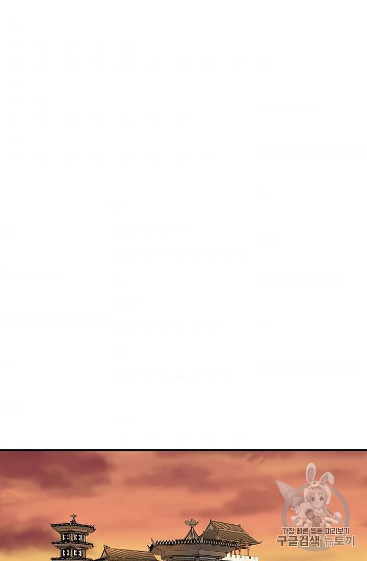 궁귀검신 카카오 29화 32