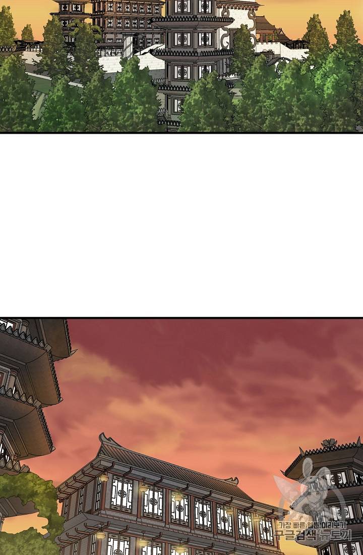 궁귀검신 카카오 29화 33
