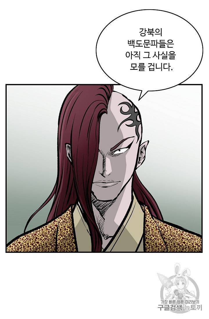 궁귀검신 카카오 29화 35