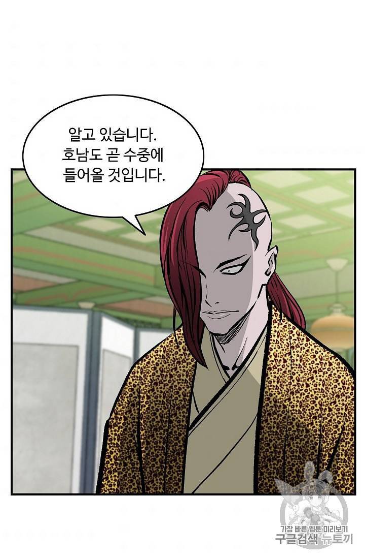 궁귀검신 카카오 29화 42