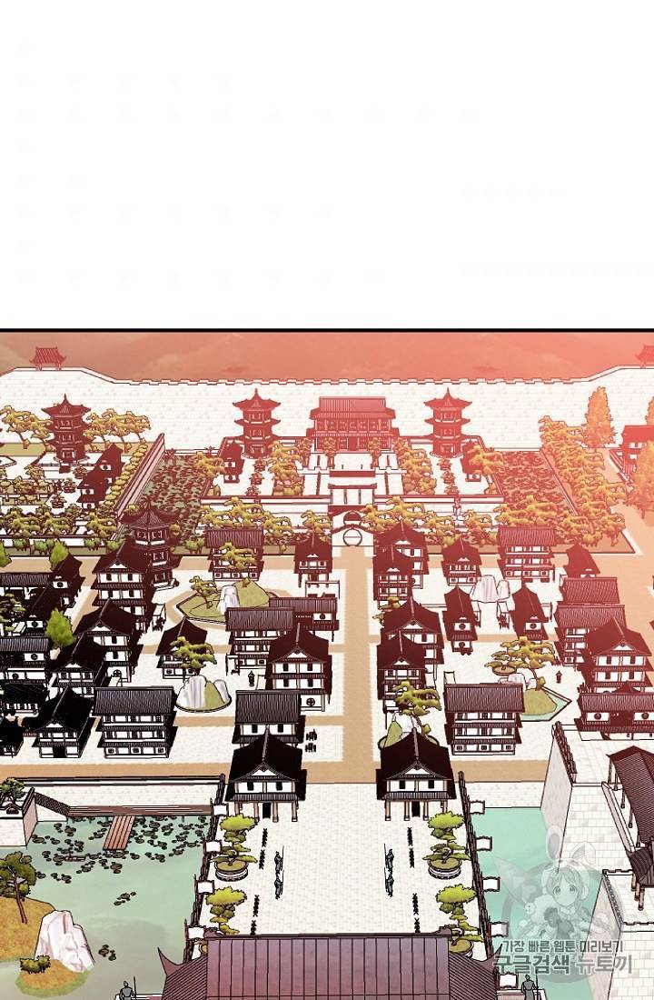 궁귀검신 카카오 29화 52