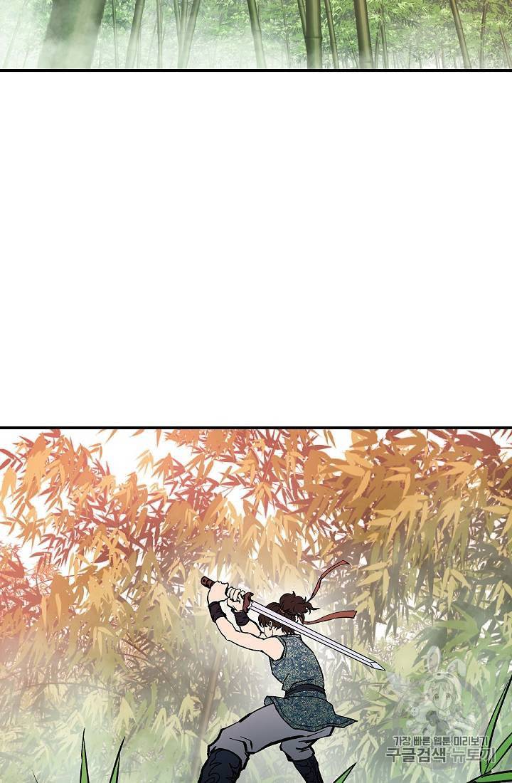 궁귀검신 카카오 29화 55