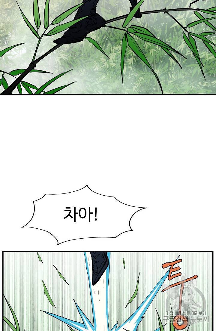 궁귀검신 카카오 29화 56