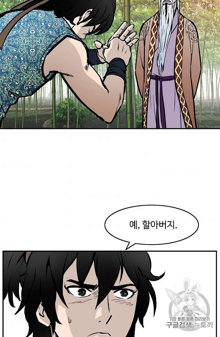 궁귀검신 카카오 29화 72