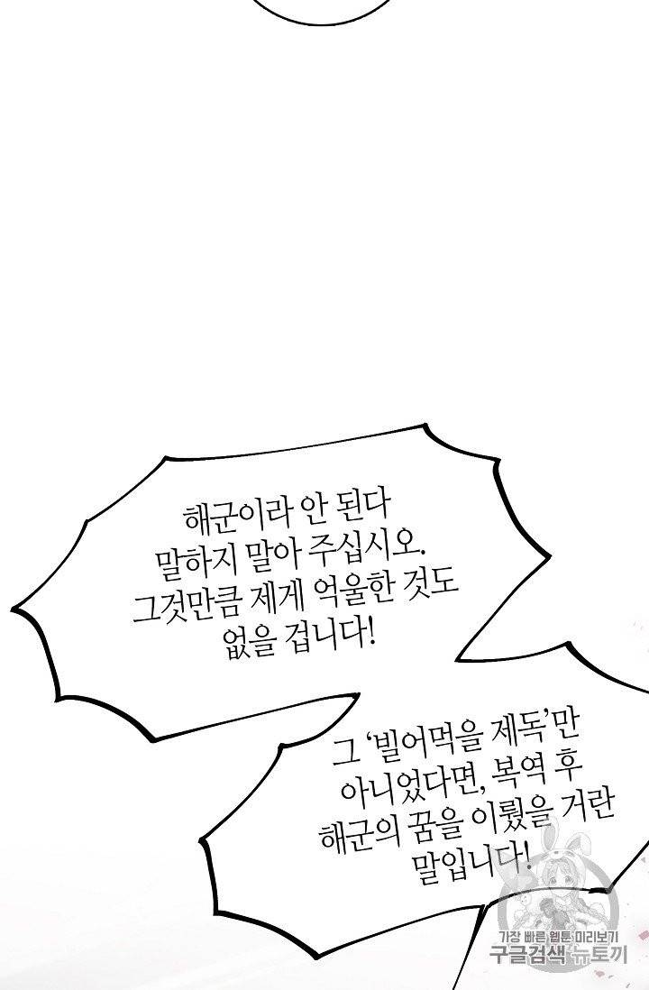 북북서로 진로를 돌려라 15화 12