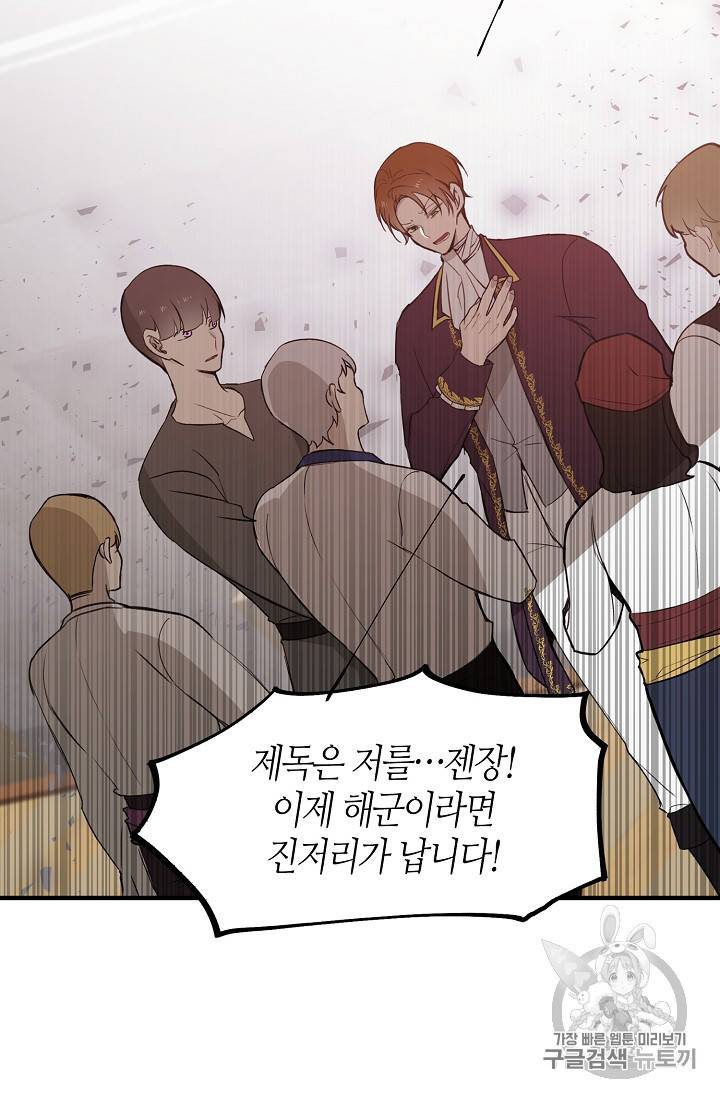 북북서로 진로를 돌려라 15화 13