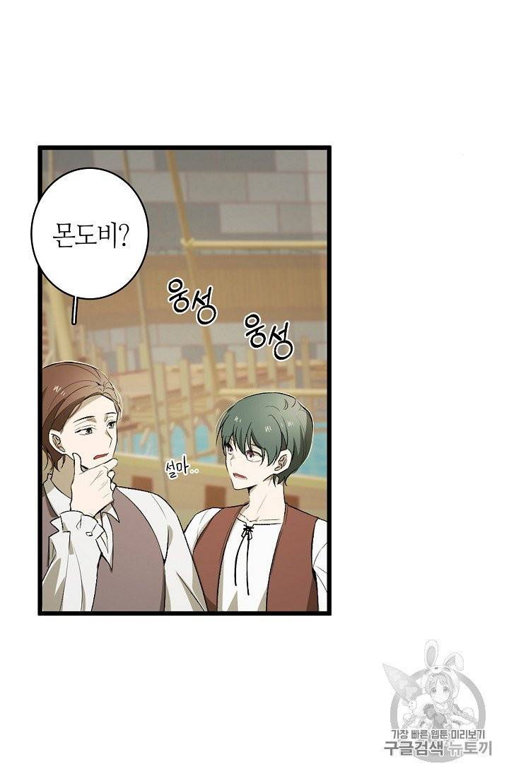 북북서로 진로를 돌려라 15화 14
