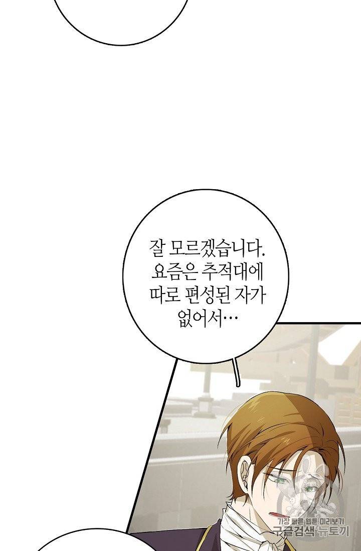 북북서로 진로를 돌려라 15화 18