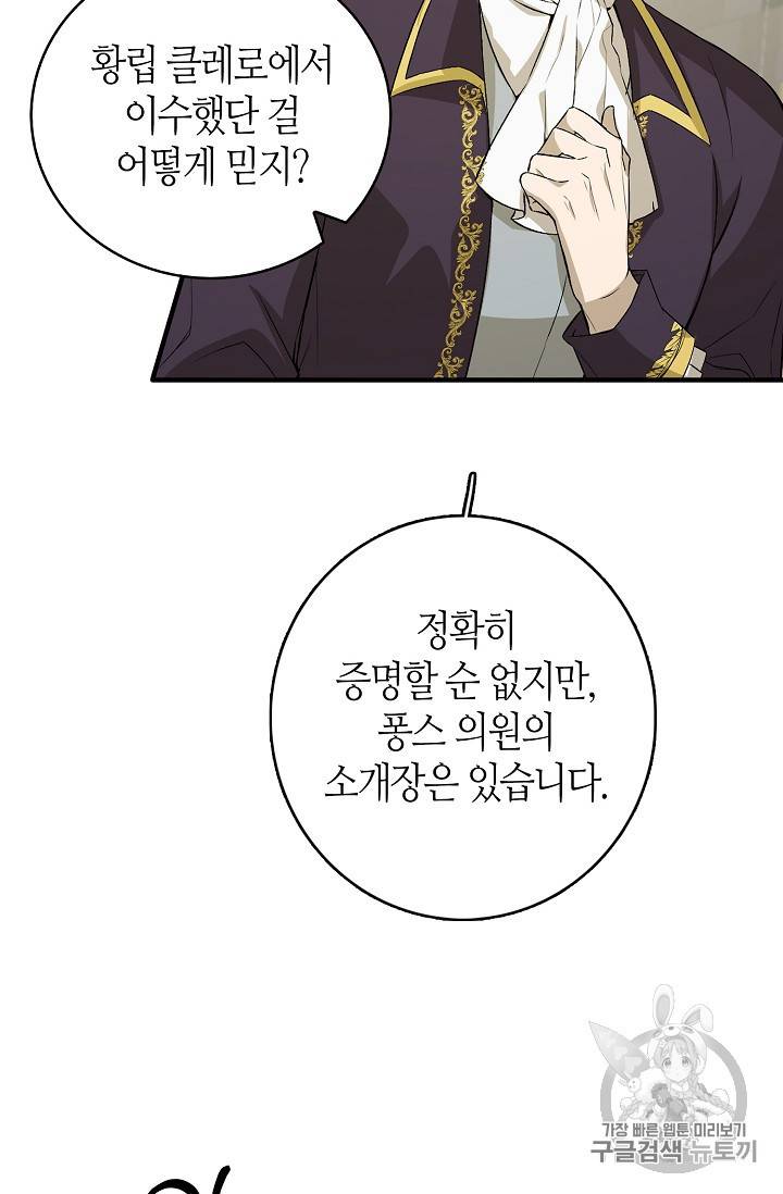 북북서로 진로를 돌려라 15화 19
