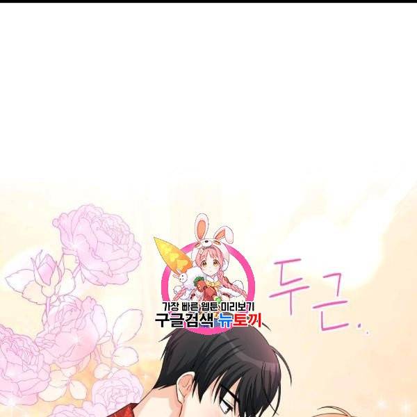 빈껍데기 공작부인 61화 1