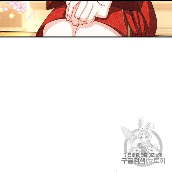 빈껍데기 공작부인 61화 8