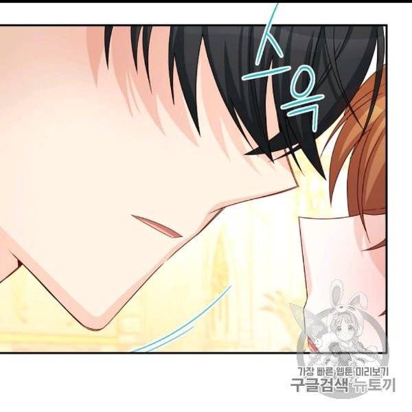 빈껍데기 공작부인 61화 9
