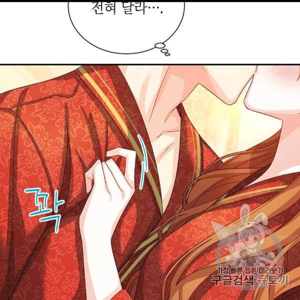 빈껍데기 공작부인 61화 17