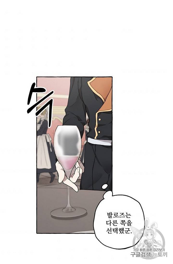모든 게 착각이었다 11화 3