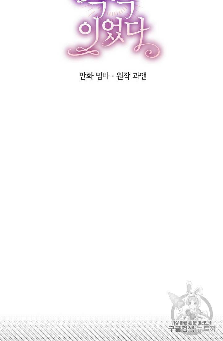 모든 게 착각이었다 11화 14
