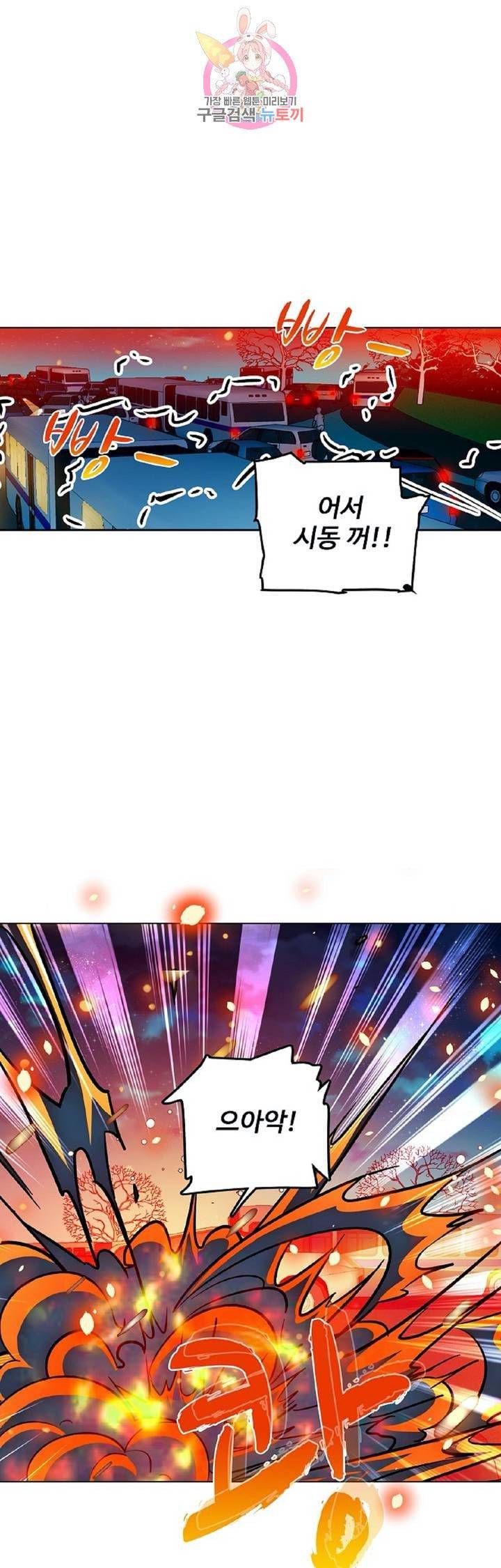 전직법사  249화 1