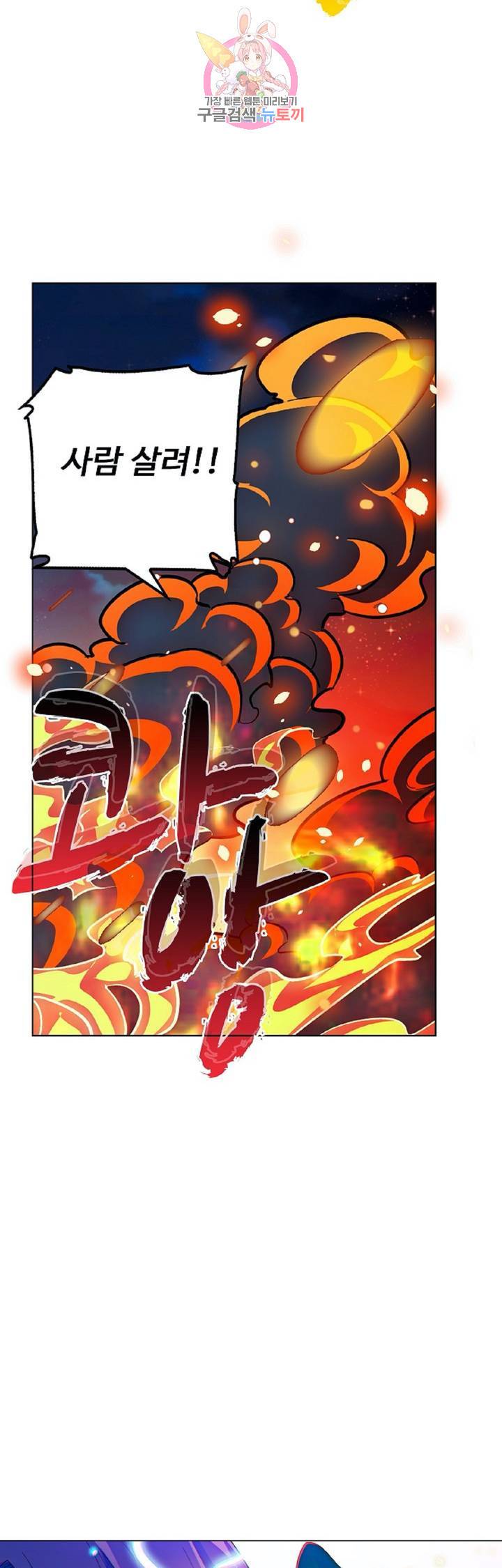 전직법사  249화 2